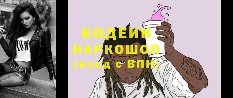 Кодеин Purple Drank  где купить наркоту  Верхняя Салда 